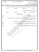 معرفی و دانلود نمونه سوالات اصول طراحی نرم افزار نیمسال اول 98-99 دانشگاه پیام نور-1