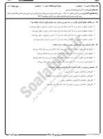 معرفی و دانلود نمونه سوالات بلورشناسی نوری نیمسال اول 98-99 دانشگاه پیام نور-1