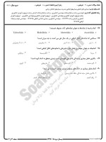 معرفی و دانلود نمونه سوالات بیماری های گیاهی نیمسال اول 98-99 دانشگاه پیام نور-1