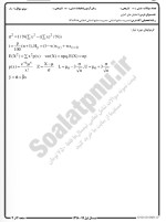 معرفی و دانلود نمونه سوالات تحلیل های آماری نیمسال اول 98-99 دانشگاه پیام نور-1