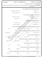 معرفی و دانلود نمونه سوالات زمین شناسی فیزیکی نیمسال اول 98-99 دانشگاه پیام نور-1