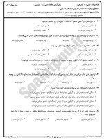 معرفی و دانلود نمونه سوالات سنگ های دگرگونی نیمسال اول 98-99 دانشگاه پیام نور-1