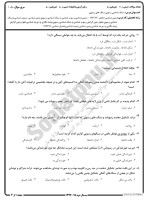 معرفی و دانلود نمونه سوالات سنگ های رسوبی نیمسال اول 98-99 دانشگاه پیام نور-1