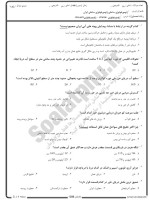 معرفی و دانلود نمونه سوالات ژئومورفولوژی ساحلی نیمسال اول 98-99 دانشگاه پیام نور-1