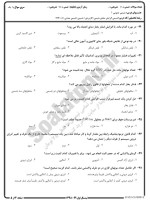 معرفی و دانلود نمونه سوالات شیمی عمومی۱ نیمسال اول 98-99 دانشگاه پیام نور-1