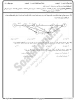 معرفی و دانلود نمونه سوالات مدیریت تولید نیمسال اول 98-99 دانشگاه پیام نور-1