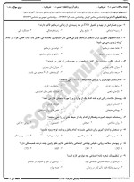 معرفی و دانلود نمونه سوالات بازسازی مثبت نیمسال اول 98-99 دانشگاه پیام نور-1