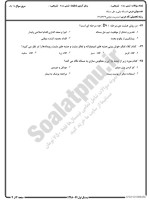 معرفی و دانلود نمونه سوالات مساله یابی نیمسال اول 98-99 دانشگاه پیام نور-1