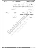 معرفی و دانلود نمونه سوالات باستان شناسی نیمسال اول 98-99 دانشگاه پیام نور-1