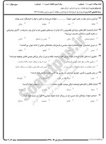 معرفی و دانلود نمونه سوالات تاریخ تحولات سیاسی نیمسال اول 98-99 دانشگاه پیام نور-1