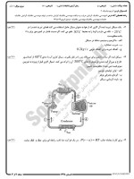 معرفی و دانلود نمونه سوالات ترمودینامیک۲ نیمسال اول 98-99 دانشگاه پیام نور-1
