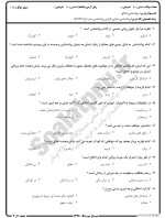 معرفی و دانلود نمونه سوالات روانشناسی اخلاق نیمسال اول 98-99 دانشگاه پیام نور-1