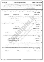 معرفی و دانلود نمونه سوالات تنظیم بودجه تابستان 98 دانشگاه پیام نور-1