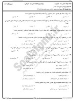 معرفی و دانلود نمونه سوالات ارزش های دفاع مقدس نیمسال اول 98-99 دانشگاه پیام نور-1