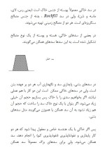 معرفی و دانلود جزوه ‌سد خاکی‌ سروش-1