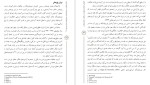معرفی و دانلود مقاله اثربخشی آموزش نوروفیدبک پروژه دانلود-1