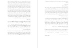 معرفی و دانلود مقاله بررسی رابطه تاخیر در ازدواج با خودشناسی وسلامت روان در درانشجویان مجرد مهدی رستمی-1