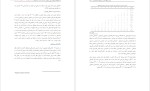 معرفی و دانلود مقاله بررسی رابطه تاخیر در ازدواج با خودشناسی وسلامت روان در درانشجویان مجرد مهدی رستمی-1