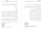 معرفی و دانلود مقاله اطاعت پذیری در نیروهای مسلح پروژه دانلود-1