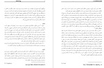 معرفی و دانلود مقاله اطاعت پذیری در نیروهای مسلح پروژه دانلود-1