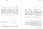 معرفی و دانلود مقاله اطاعت پذیری در نیروهای مسلح پروژه دانلود-1