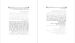 معرفی و دانلود مقاله اموزش زبان با رویکرد شناختی اهمیت علوم اعصاب شناختی در زبان خارجی استیون کراشن-1