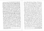 معرفی و دانلود مقاله پنج مقاله درباره ایران پروفسور ریچارد فرای-1