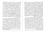 معرفی و دانلود مقاله پنج مقاله درباره ایران پروفسور ریچارد فرای-1