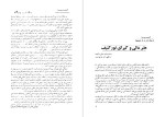 معرفی و دانلود مقاله هایی در مورد رمان های ایوان تورگینف فئودور داستایفسکی-1