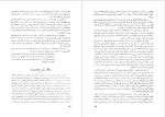 معرفی و دانلود مقاله هایی در مورد رمان های ایوان تورگینف فئودور داستایفسکی-1