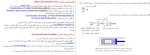 معرفی و دانلود جزوه بتن شش پروژه دانلود-1