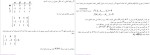 معرفی و دانلود جزوه بتن هشت پروژه دانلود-1