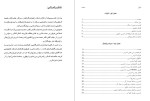 معرفی و دانلود پایان نامه عنوان بررسی میزان استرس شغلی پروژه دانلود-1