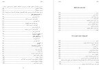 معرفی و دانلود پایان نامه عنوان بررسی میزان استرس شغلی پروژه دانلود-1