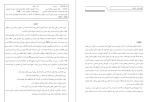 معرفی و دانلود پایان نامه عنوان بررسی میزان استرس شغلی پروژه دانلود-1
