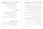 معرفی و دانلود پایان نامه عنوان بررسی میزان استرس شغلی پروژه دانلود-1