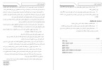 معرفی و دانلود پایان نامه عنوان بررسی میزان استرس شغلی پروژه دانلود-1