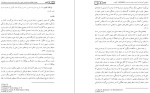 معرفی و دانلود مقاله تاب اوری و استرس کاوه رحیمی-1