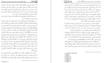 معرفی و دانلود مقاله تاب اوری و استرس کاوه رحیمی-1