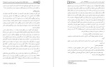 معرفی و دانلود مقاله تاب اوری و استرس کاوه رحیمی-1