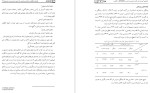 معرفی و دانلود مقاله تاب اوری و استرس کاوه رحیمی-1