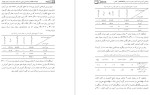 معرفی و دانلود مقاله تاب اوری و استرس کاوه رحیمی-1