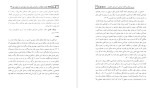 معرفی و دانلود مقاله تاب اوری و افسردگی و اضطراب رضا پورحسین-1