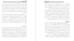معرفی و دانلود مقاله تاب اوری و افسردگی و اضطراب رضا پورحسین-1