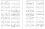 معرفی و دانلود مقاله تجربه های سرپرستان کودکان پروژه دانلود-1