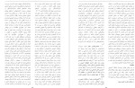 معرفی و دانلود مقاله تجربه های سرپرستان کودکان پروژه دانلود-1