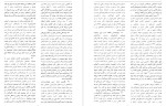 معرفی و دانلود مقاله تجربه های سرپرستان کودکان پروژه دانلود-1
