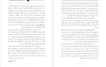 معرفی و دانلود مقاله اثر بخشی طرحواره درمانی در مردان تحت درمان نگه دارنده با متادون دکتر رضا فقیه نصیری-1