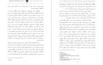 معرفی و دانلود مقاله اثر بخشی طرحواره درمانی در مردان تحت درمان نگه دارنده با متادون دکتر رضا فقیه نصیری-1