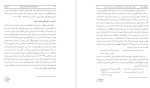 معرفی و دانلود مقاله تحليل اسطوره كيومرث در شاهنامه فرزاد قائمی-1